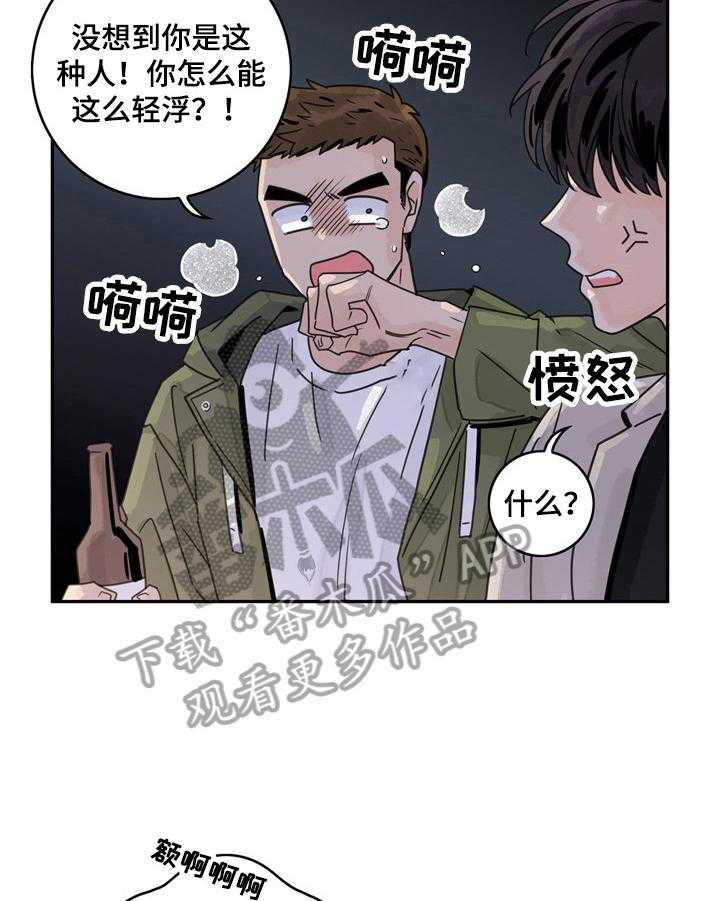 《金牌代理》漫画最新章节第11话 11_醉了免费下拉式在线观看章节第【26】张图片