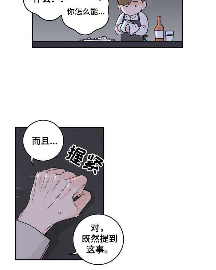 《金牌代理》漫画最新章节第11话 11_醉了免费下拉式在线观看章节第【18】张图片