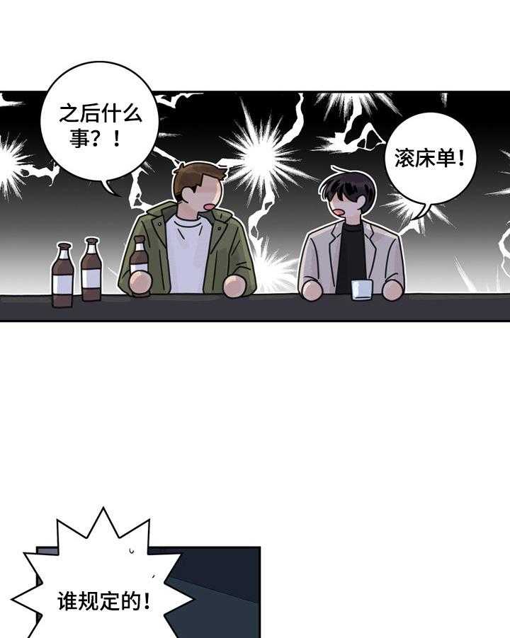 《金牌代理》漫画最新章节第11话 11_醉了免费下拉式在线观看章节第【16】张图片