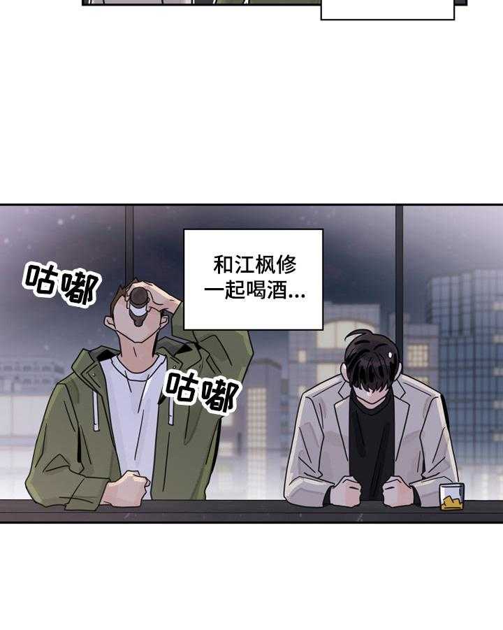 《金牌代理》漫画最新章节第11话 11_醉了免费下拉式在线观看章节第【28】张图片