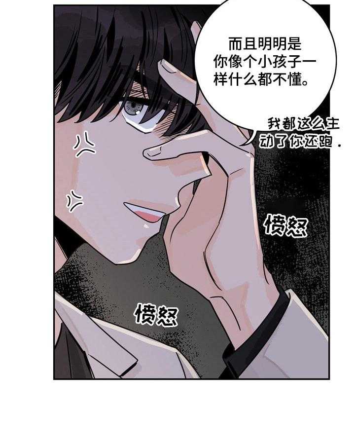 《金牌代理》漫画最新章节第11话 11_醉了免费下拉式在线观看章节第【23】张图片