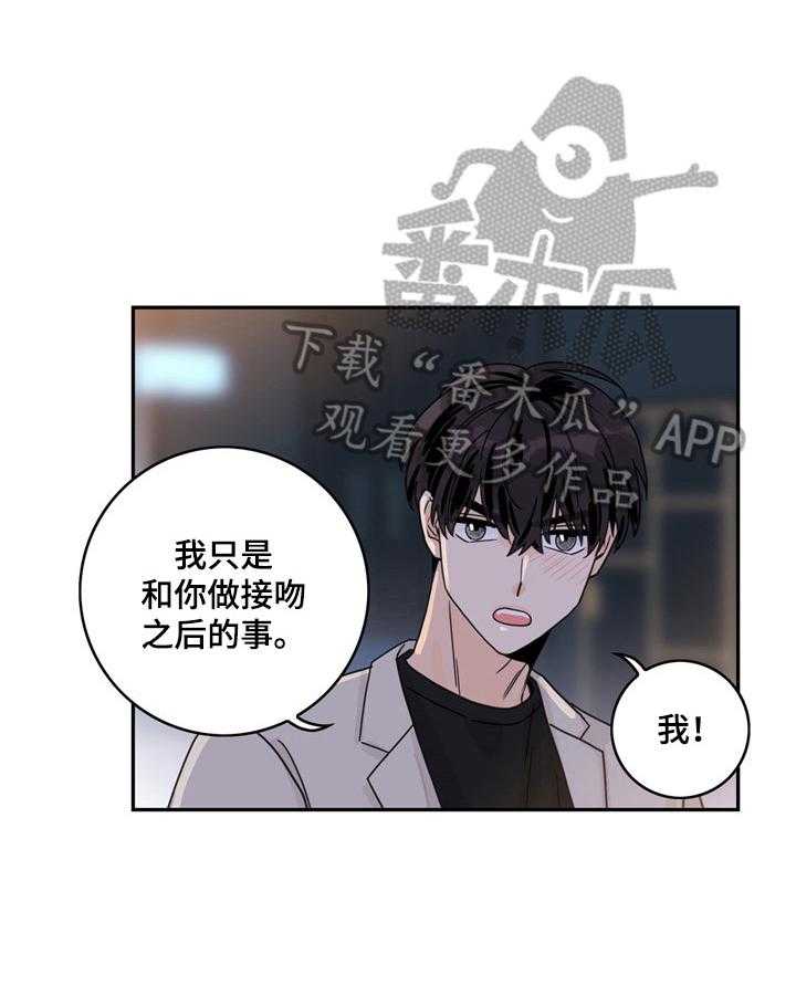 《金牌代理》漫画最新章节第11话 11_醉了免费下拉式在线观看章节第【17】张图片