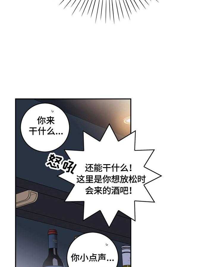 《金牌代理》漫画最新章节第11话 11_醉了免费下拉式在线观看章节第【30】张图片