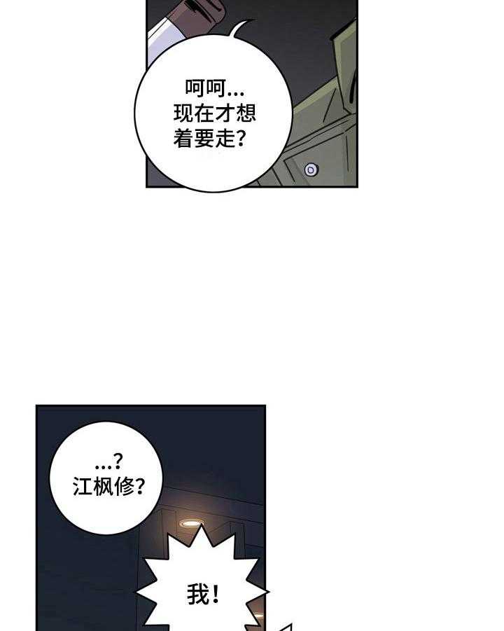 《金牌代理》漫画最新章节第11话 11_醉了免费下拉式在线观看章节第【6】张图片