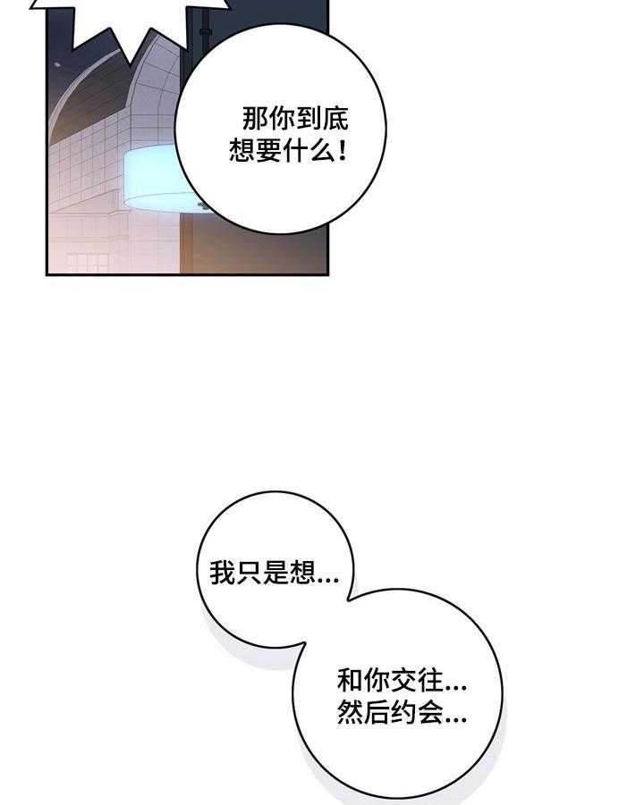 《金牌代理》漫画最新章节第11话 11_醉了免费下拉式在线观看章节第【15】张图片