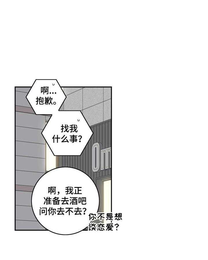 《金牌代理》漫画最新章节第9话 9_后果严重免费下拉式在线观看章节第【36】张图片