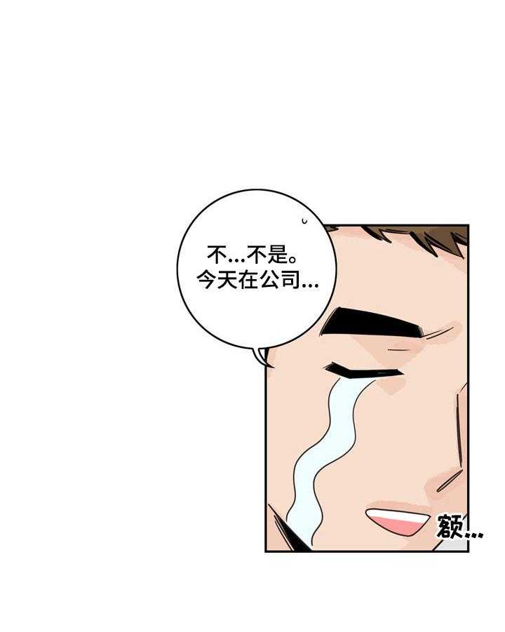 《金牌代理》漫画最新章节第9话 9_后果严重免费下拉式在线观看章节第【34】张图片