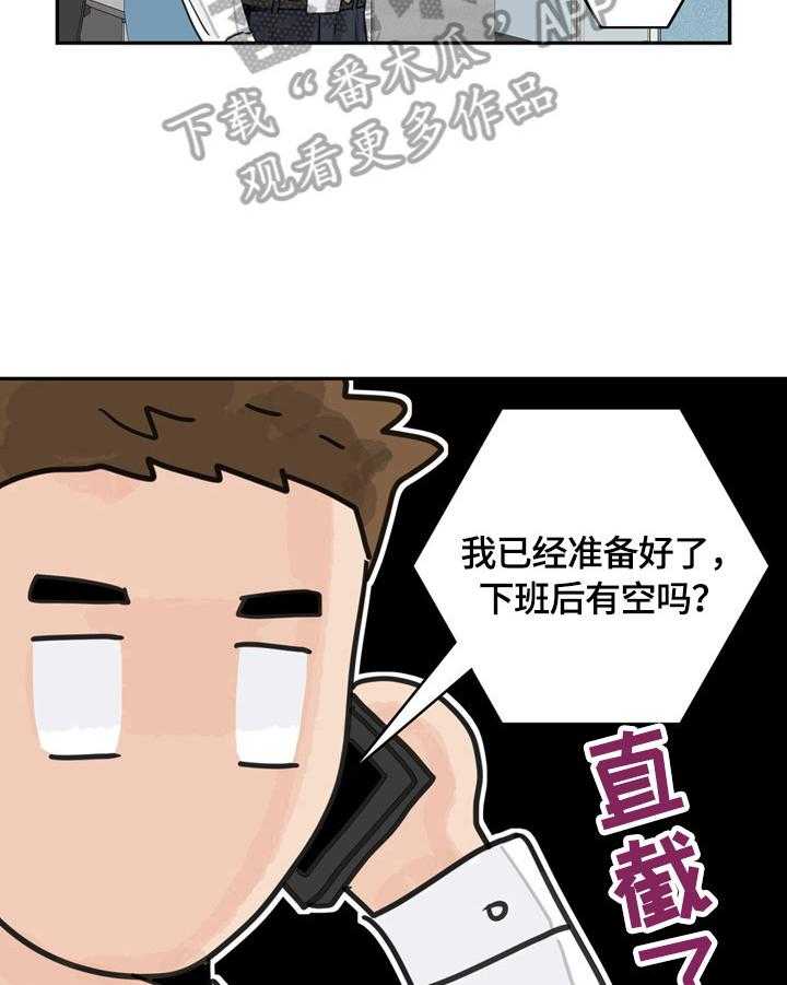 《金牌代理》漫画最新章节第9话 9_后果严重免费下拉式在线观看章节第【22】张图片