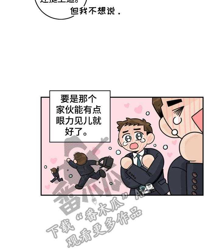 《金牌代理》漫画最新章节第9话 9_后果严重免费下拉式在线观看章节第【3】张图片