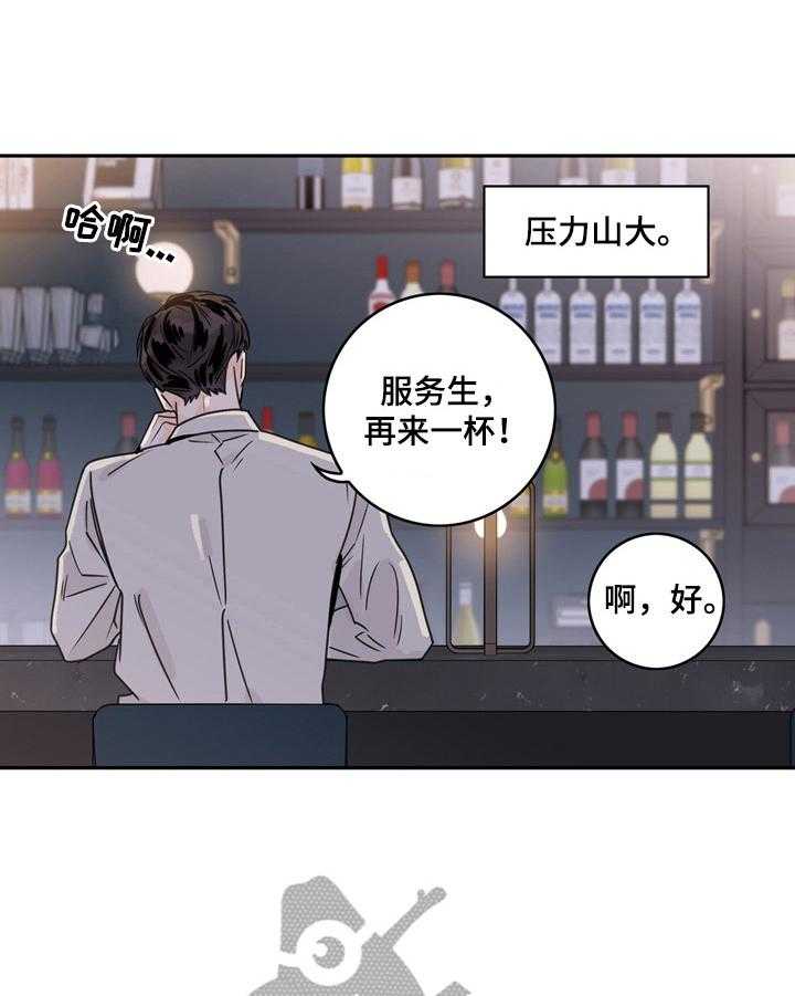 《金牌代理》漫画最新章节第9话 9_后果严重免费下拉式在线观看章节第【7】张图片