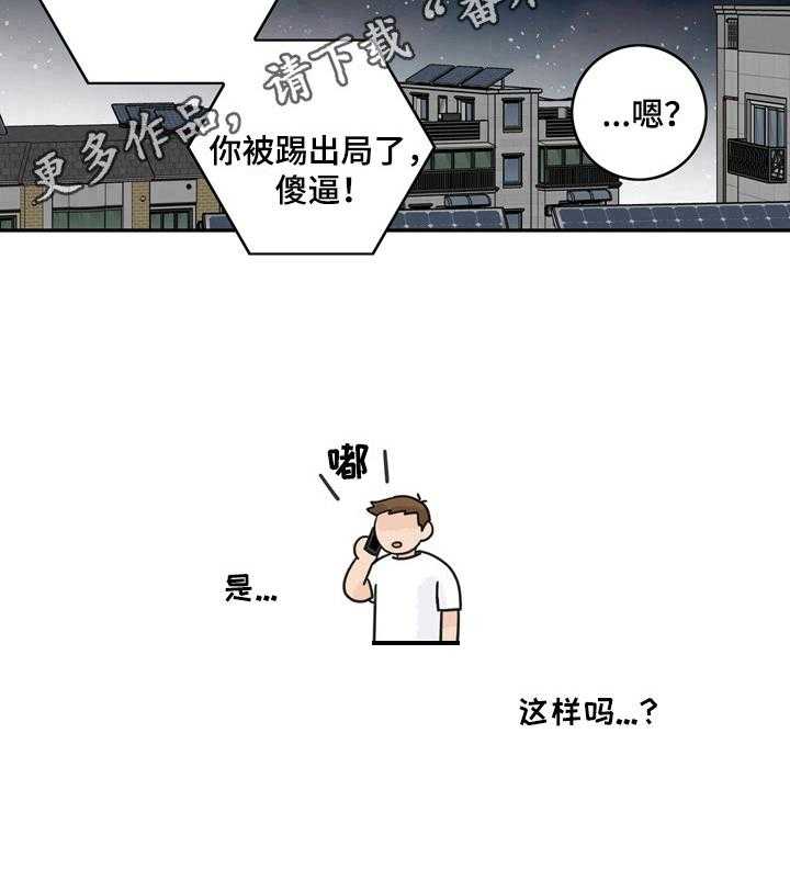 《金牌代理》漫画最新章节第9话 9_后果严重免费下拉式在线观看章节第【16】张图片