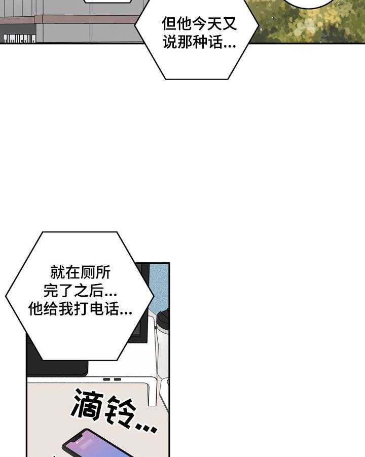 《金牌代理》漫画最新章节第9话 9_后果严重免费下拉式在线观看章节第【24】张图片