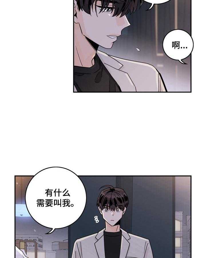 《金牌代理》漫画最新章节第9话 9_后果严重免费下拉式在线观看章节第【5】张图片