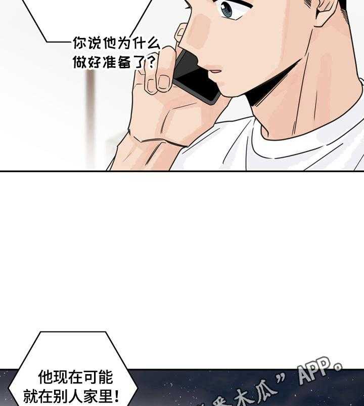 《金牌代理》漫画最新章节第9话 9_后果严重免费下拉式在线观看章节第【17】张图片