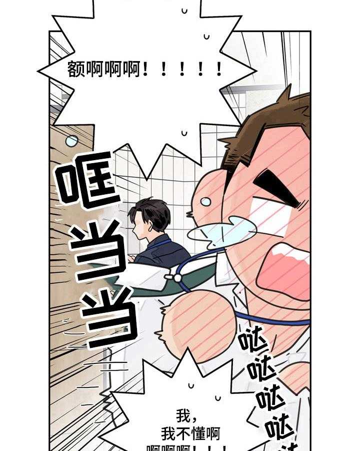 《金牌代理》漫画最新章节第8话 8_逃避免费下拉式在线观看章节第【3】张图片