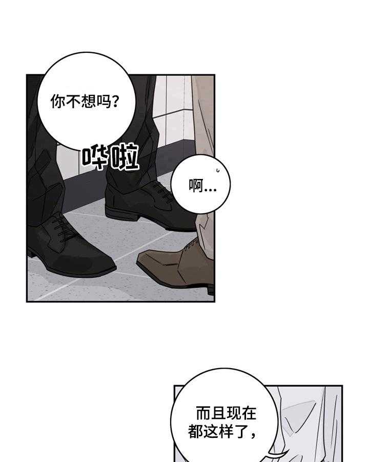 《金牌代理》漫画最新章节第8话 8_逃避免费下拉式在线观看章节第【5】张图片