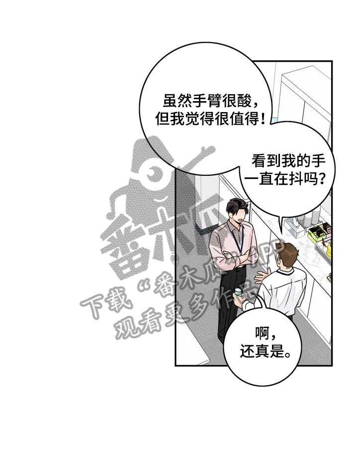 《金牌代理》漫画最新章节第8话 8_逃避免费下拉式在线观看章节第【32】张图片