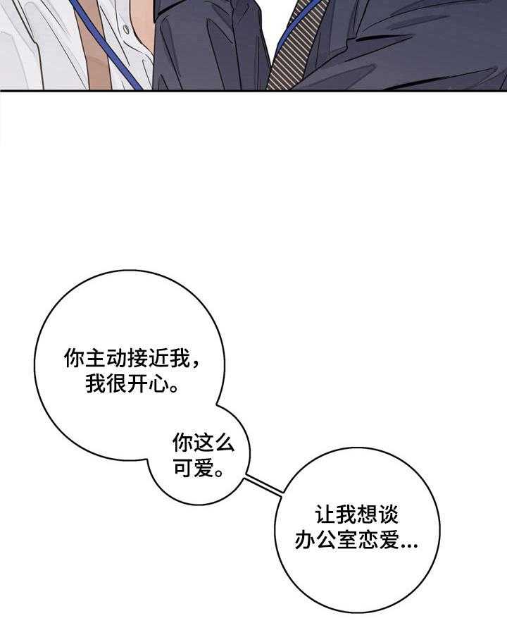 《金牌代理》漫画最新章节第8话 8_逃避免费下拉式在线观看章节第【11】张图片