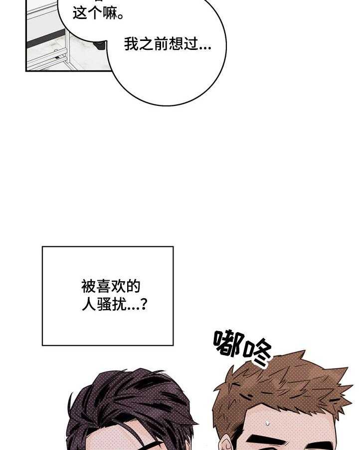 《金牌代理》漫画最新章节第8话 8_逃避免费下拉式在线观看章节第【25】张图片