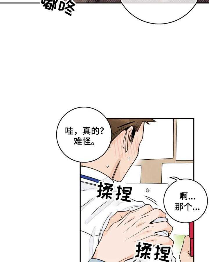 《金牌代理》漫画最新章节第8话 8_逃避免费下拉式在线观看章节第【23】张图片