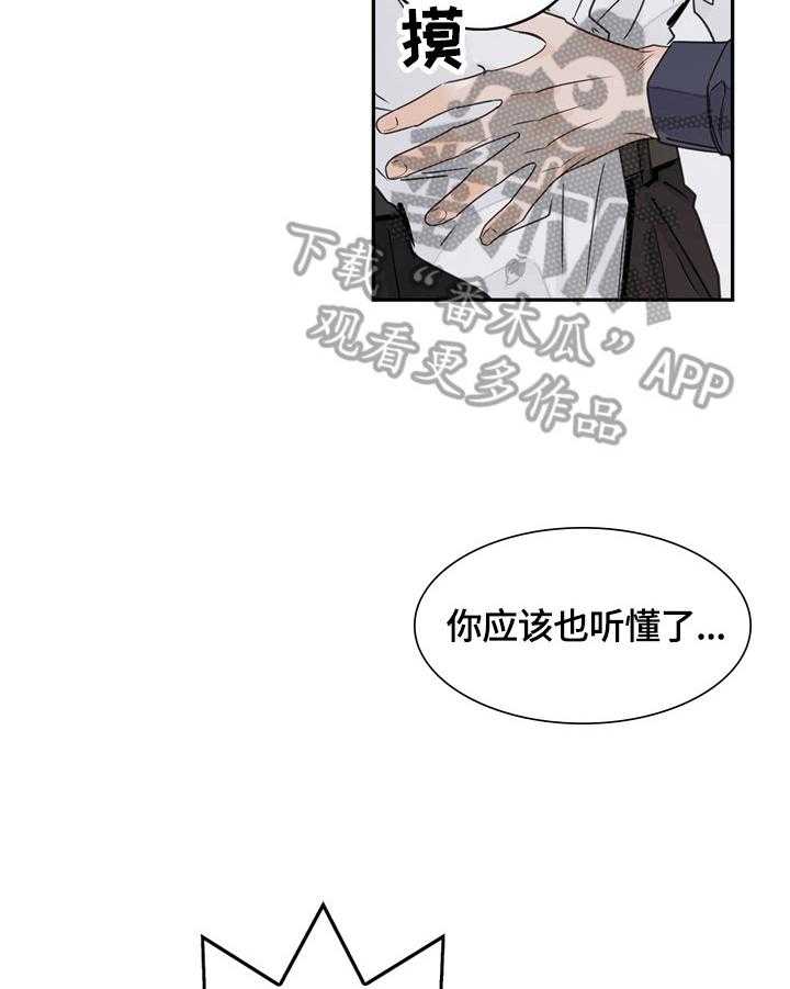 《金牌代理》漫画最新章节第8话 8_逃避免费下拉式在线观看章节第【4】张图片