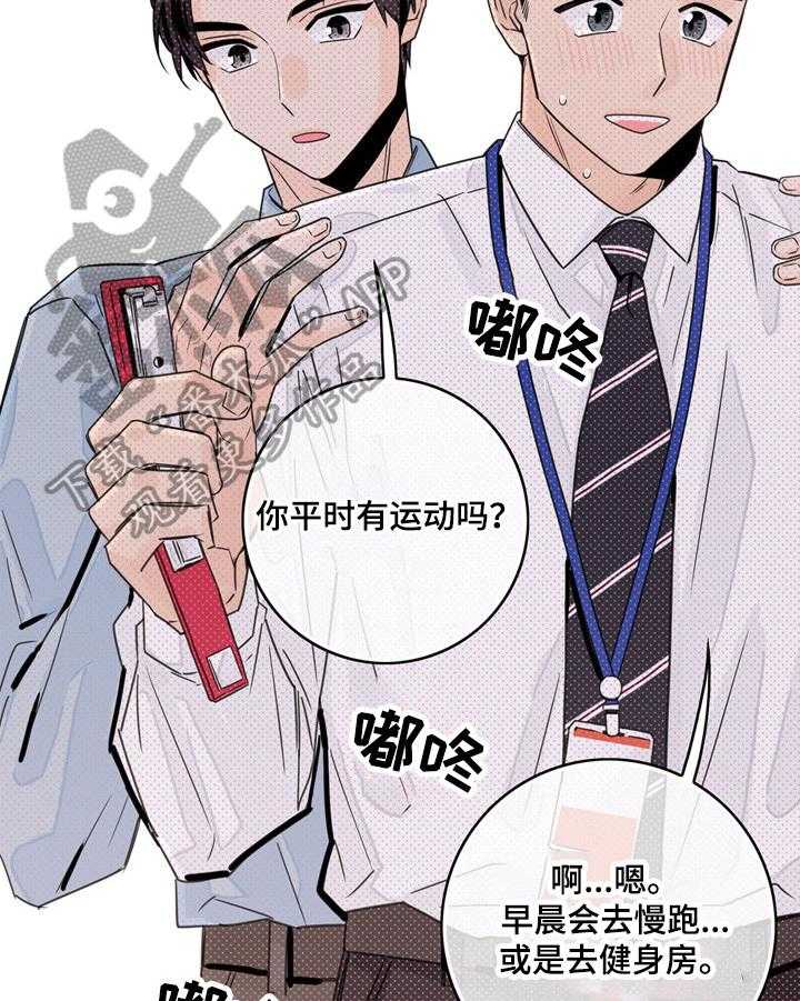 《金牌代理》漫画最新章节第8话 8_逃避免费下拉式在线观看章节第【24】张图片