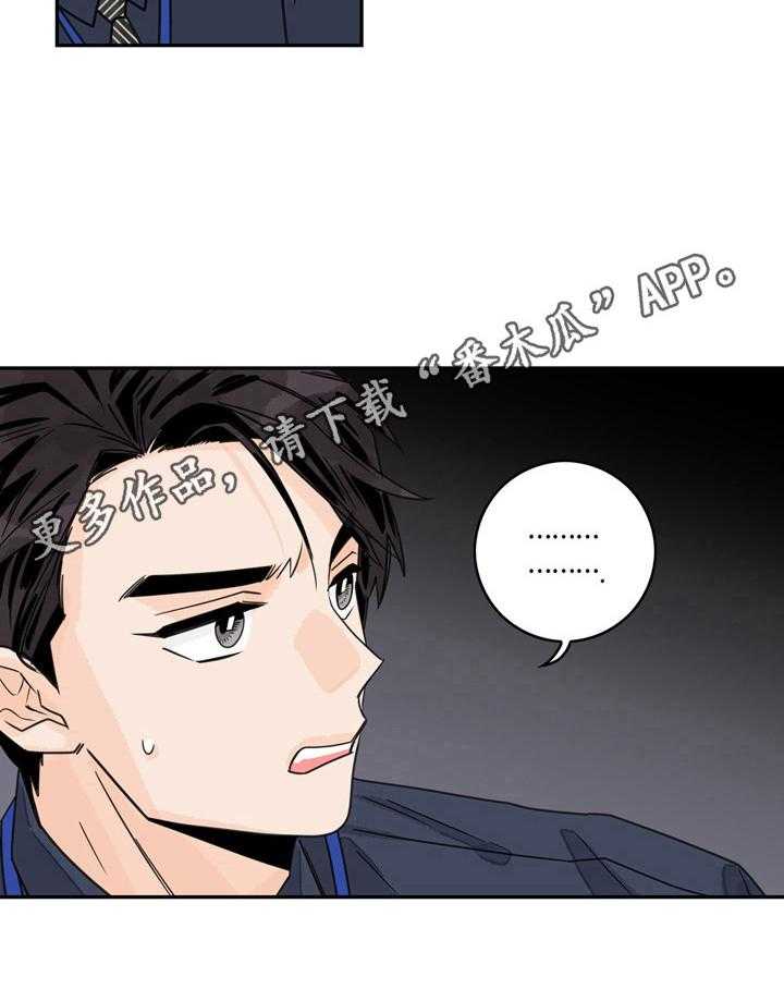 《金牌代理》漫画最新章节第8话 8_逃避免费下拉式在线观看章节第【1】张图片