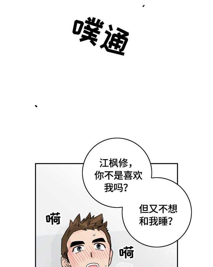 《金牌代理》漫画最新章节第6话 6_还是逃不过免费下拉式在线观看章节第【16】张图片