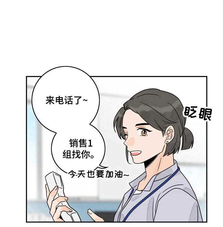 《金牌代理》漫画最新章节第6话 6_还是逃不过免费下拉式在线观看章节第【2】张图片