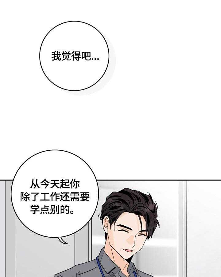 《金牌代理》漫画最新章节第6话 6_还是逃不过免费下拉式在线观看章节第【11】张图片