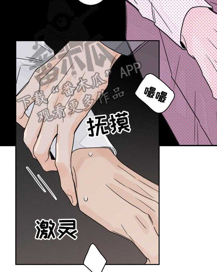 《金牌代理》漫画最新章节第6话 6_还是逃不过免费下拉式在线观看章节第【21】张图片