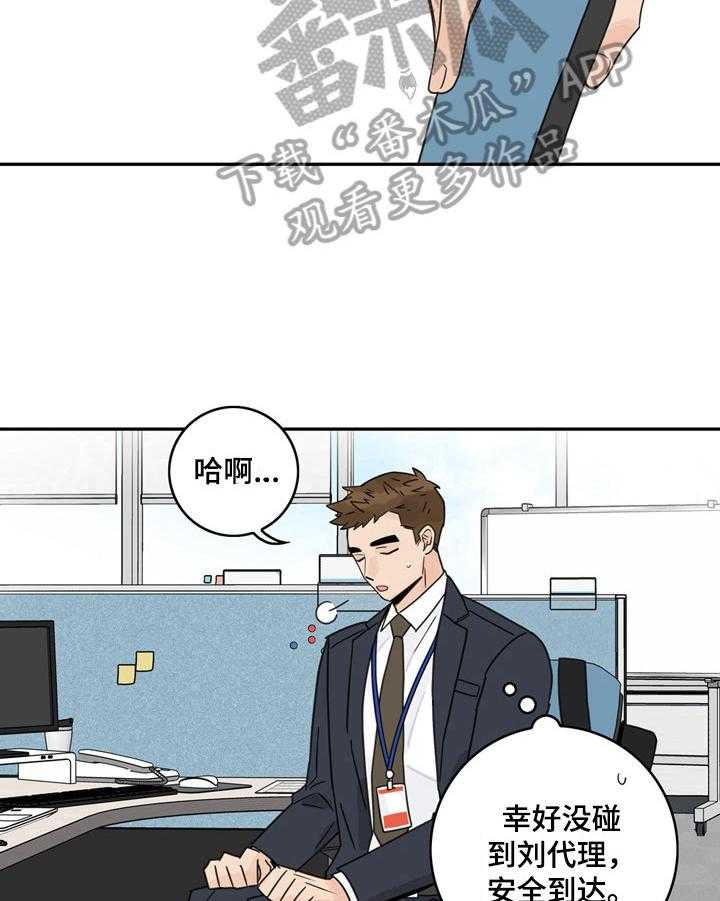 《金牌代理》漫画最新章节第6话 6_还是逃不过免费下拉式在线观看章节第【4】张图片