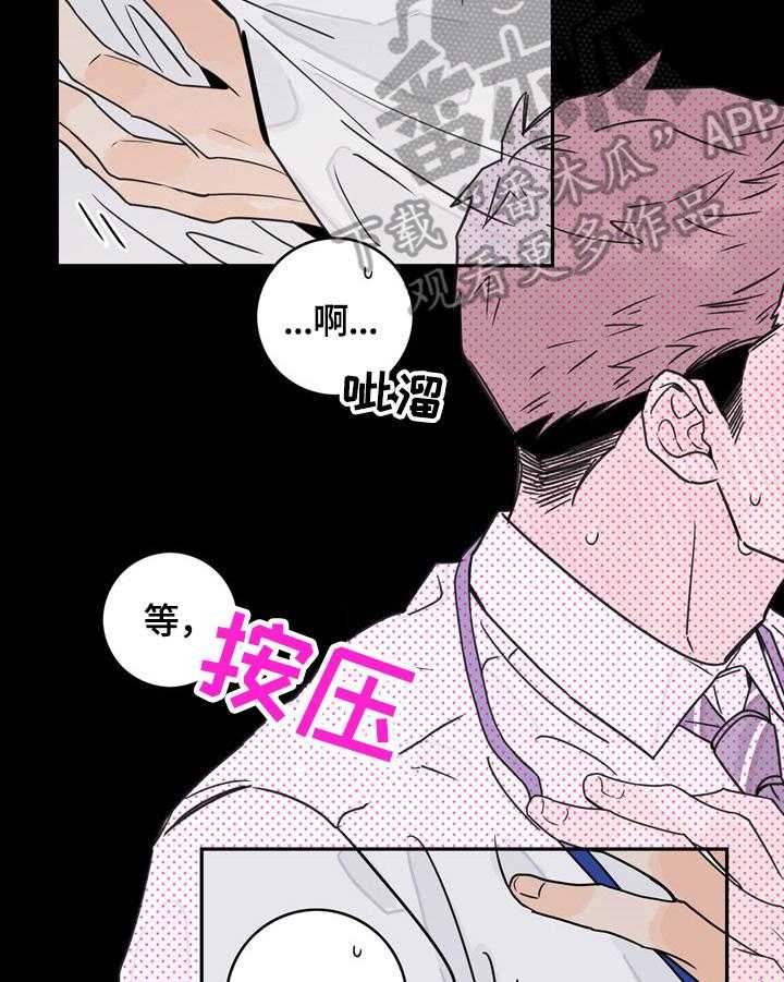 《金牌代理》漫画最新章节第6话 6_还是逃不过免费下拉式在线观看章节第【23】张图片