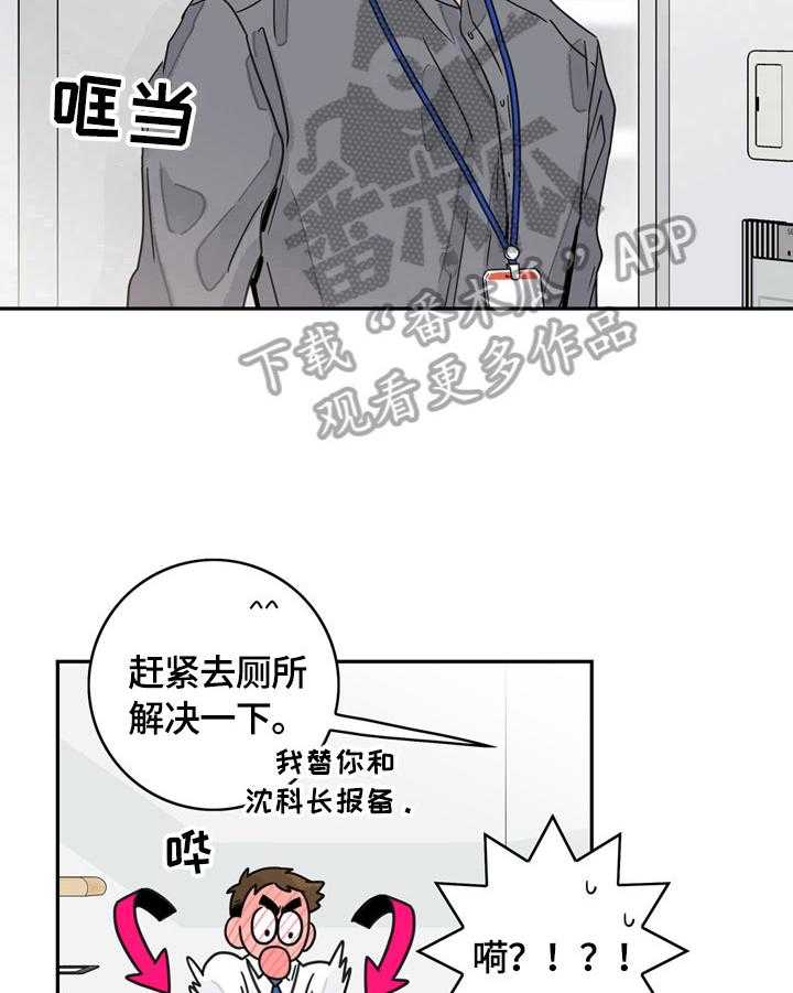 《金牌代理》漫画最新章节第6话 6_还是逃不过免费下拉式在线观看章节第【10】张图片