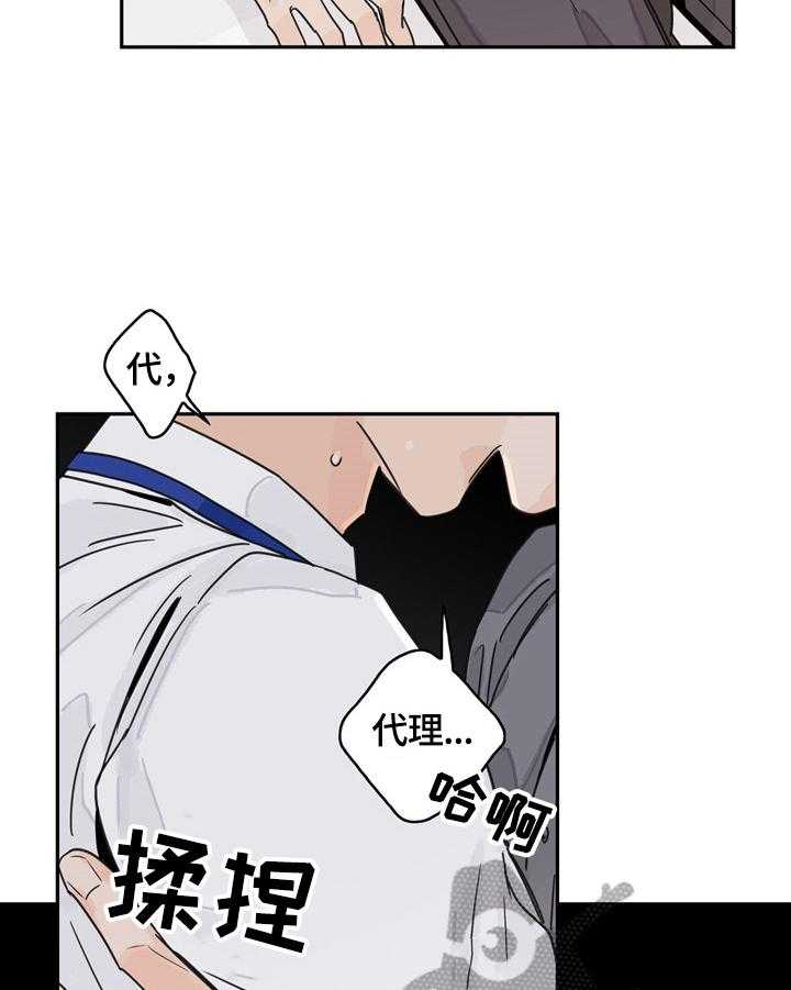 《金牌代理》漫画最新章节第6话 6_还是逃不过免费下拉式在线观看章节第【24】张图片