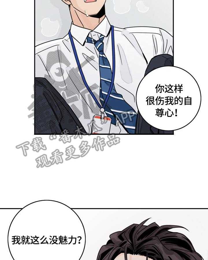 《金牌代理》漫画最新章节第6话 6_还是逃不过免费下拉式在线观看章节第【15】张图片