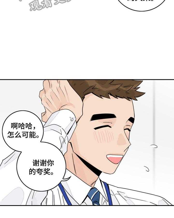 《金牌代理》漫画最新章节第5话 5_交心免费下拉式在线观看章节第【11】张图片