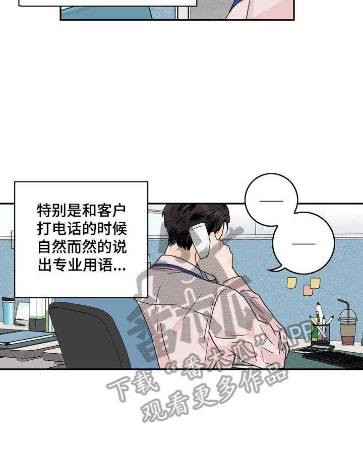 《金牌代理》漫画最新章节第3话 3_尴尬免费下拉式在线观看章节第【29】张图片