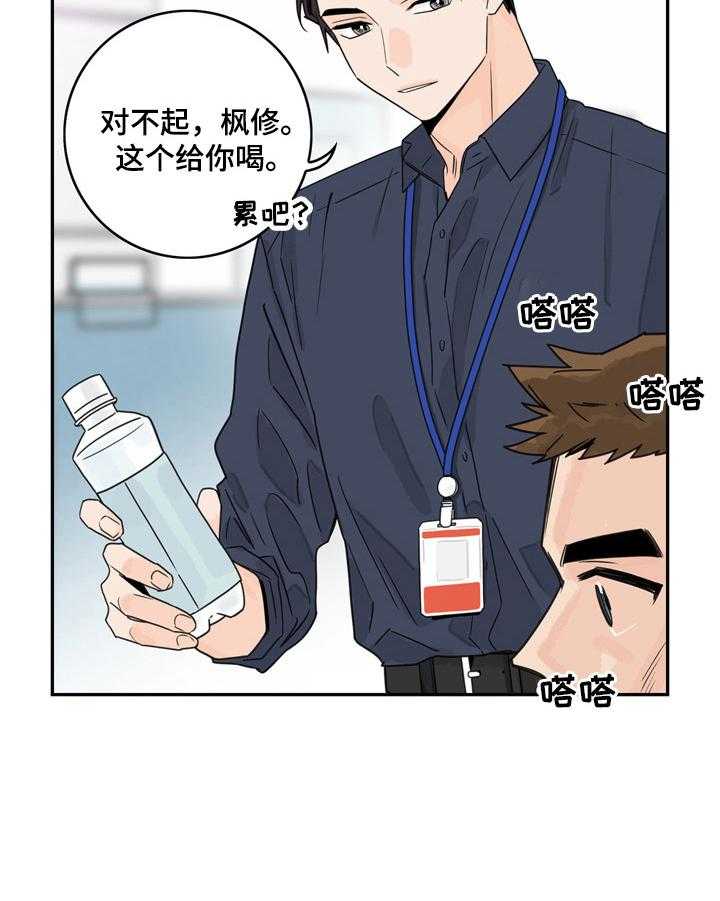 《金牌代理》漫画最新章节第3话 3_尴尬免费下拉式在线观看章节第【25】张图片