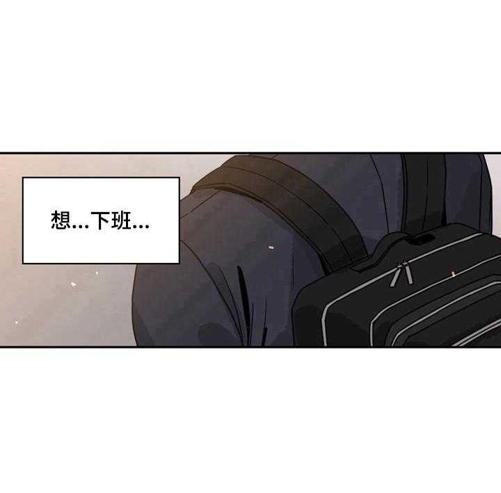 《金牌代理》漫画最新章节第3话 3_尴尬免费下拉式在线观看章节第【2】张图片