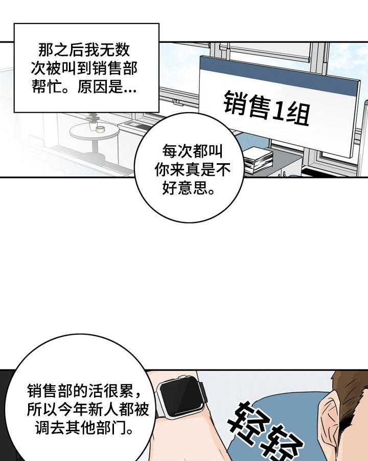 《金牌代理》漫画最新章节第3话 3_尴尬免费下拉式在线观看章节第【27】张图片