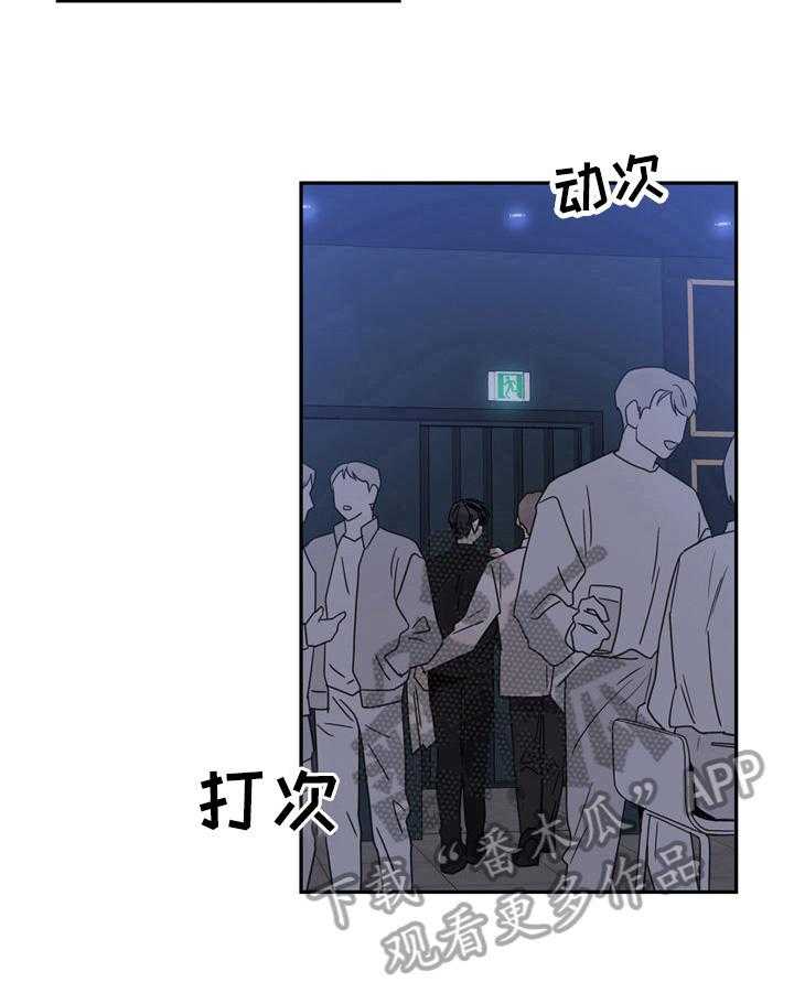 《金牌代理》漫画最新章节第3话 3_尴尬免费下拉式在线观看章节第【9】张图片