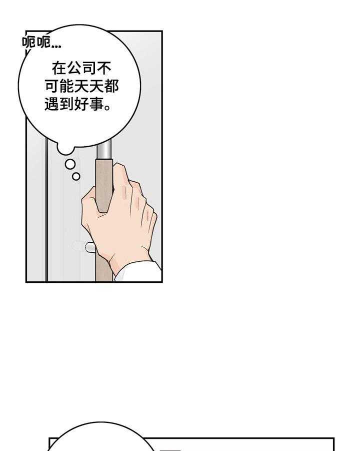 《金牌代理》漫画最新章节第2话 2_一见钟情免费下拉式在线观看章节第【10】张图片