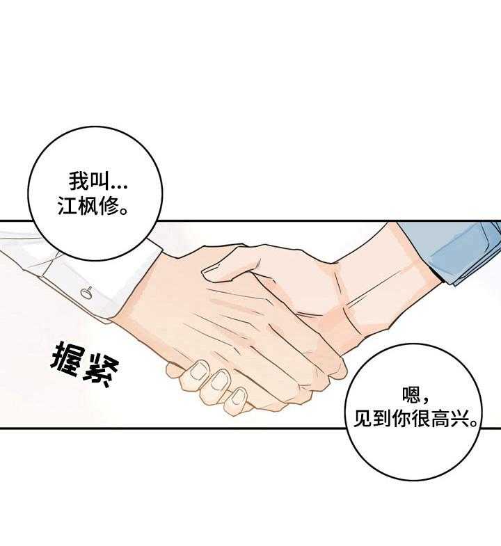 《金牌代理》漫画最新章节第2话 2_一见钟情免费下拉式在线观看章节第【4】张图片