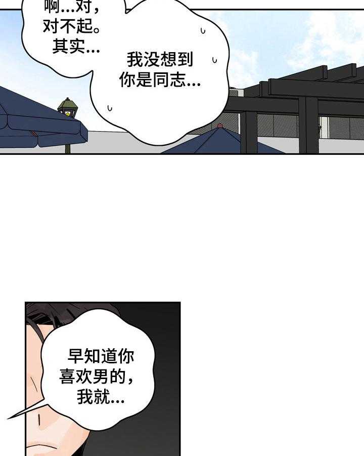 《金牌代理》漫画最新章节第1话 1_诉苦免费下拉式在线观看章节第【19】张图片