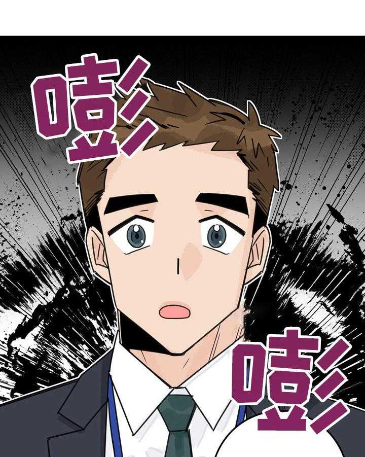 《金牌代理》漫画最新章节第1话 1_诉苦免费下拉式在线观看章节第【15】张图片