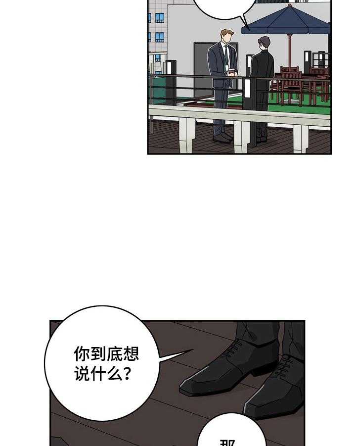 《金牌代理》漫画最新章节第1话 1_诉苦免费下拉式在线观看章节第【25】张图片