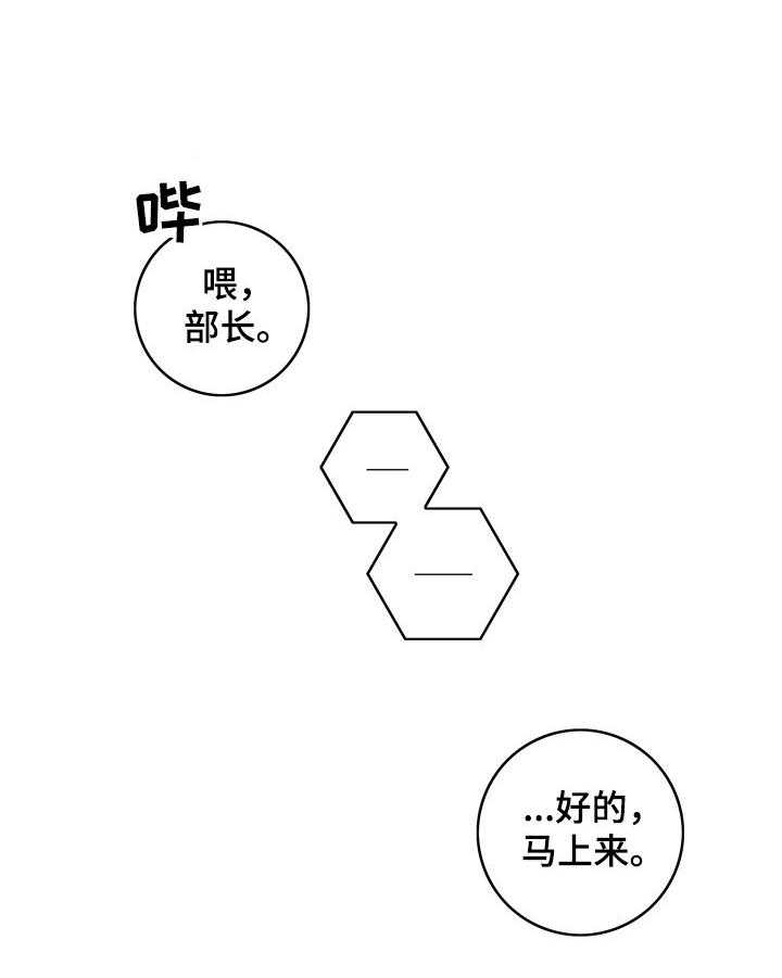 《金牌代理》漫画最新章节第1话 1_诉苦免费下拉式在线观看章节第【13】张图片