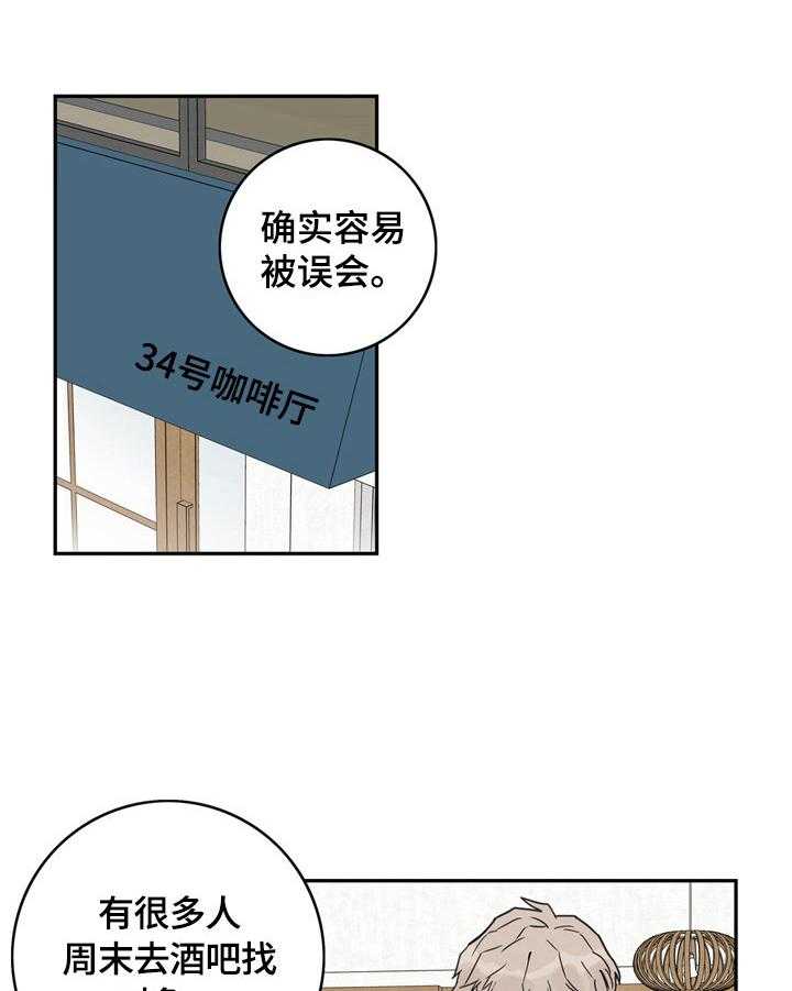 《金牌代理》漫画最新章节第1话 1_诉苦免费下拉式在线观看章节第【7】张图片