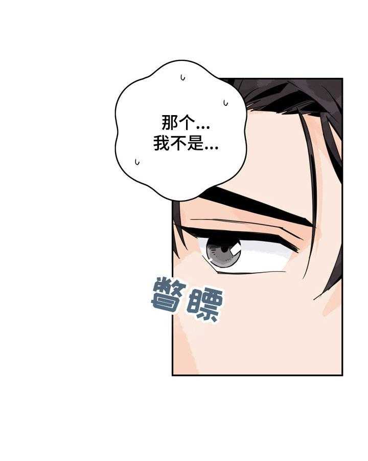 《金牌代理》漫画最新章节第1话 1_诉苦免费下拉式在线观看章节第【11】张图片